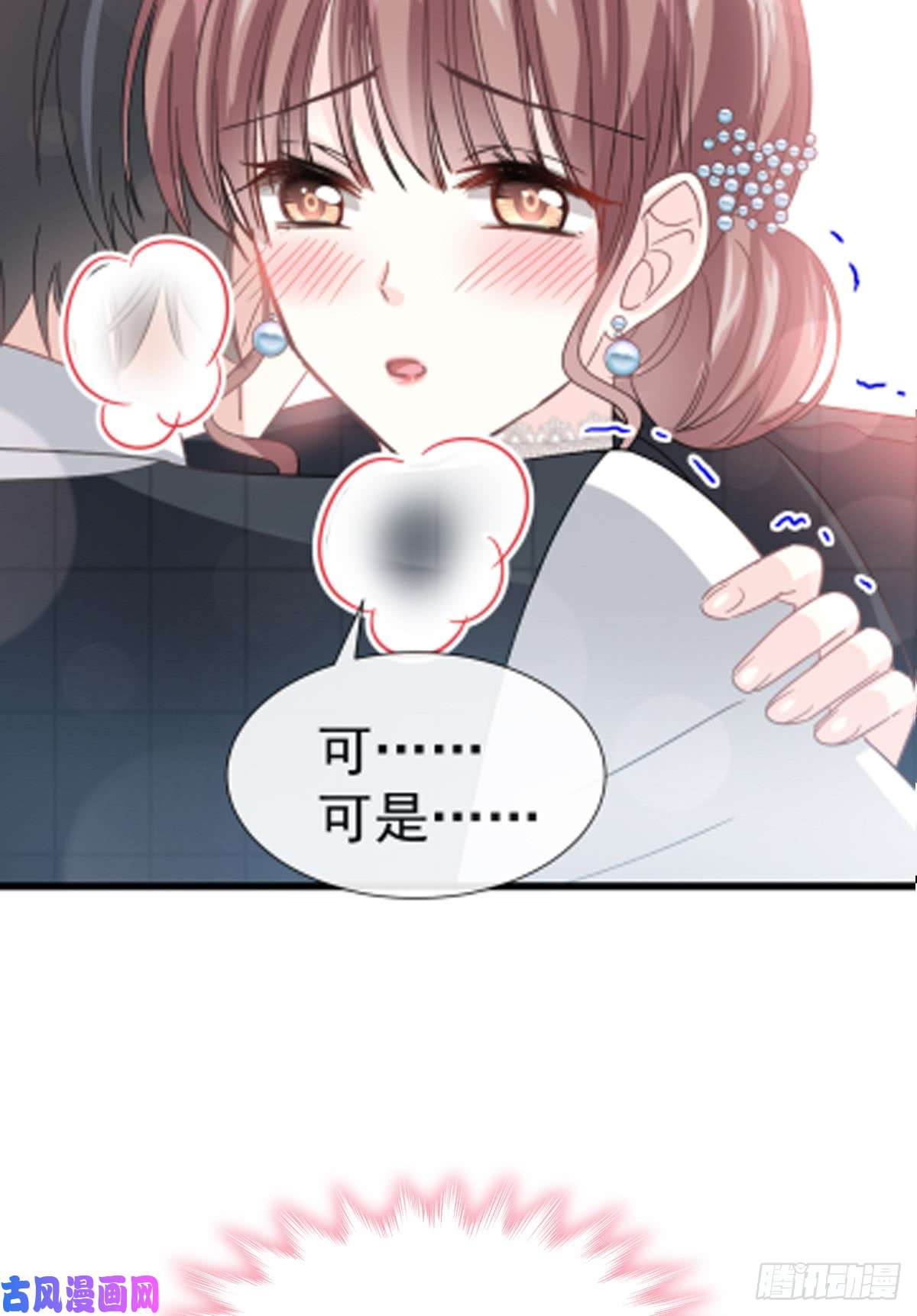 霸道总裁轻点爱036 等你接受我的那天