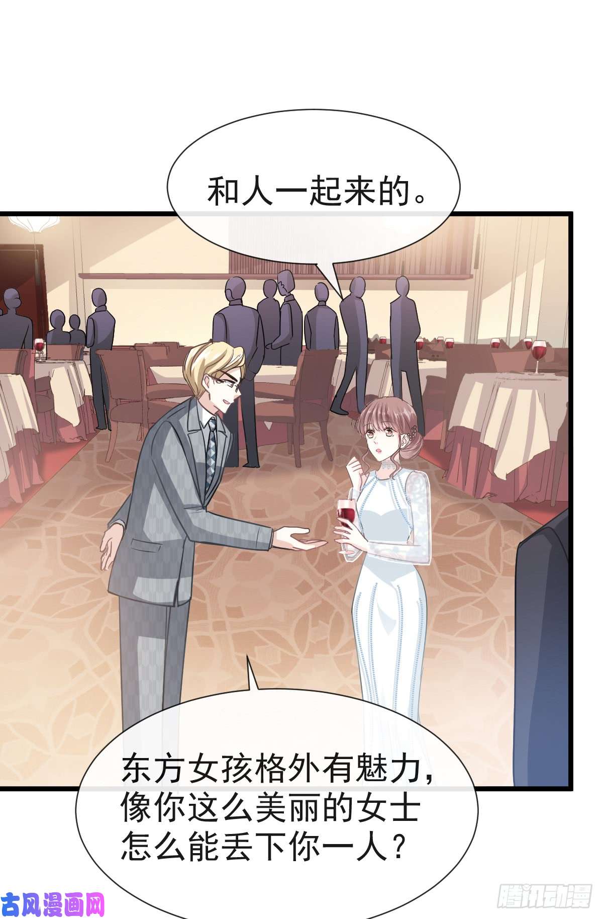 霸道总裁轻点爱036 等你接受我的那天