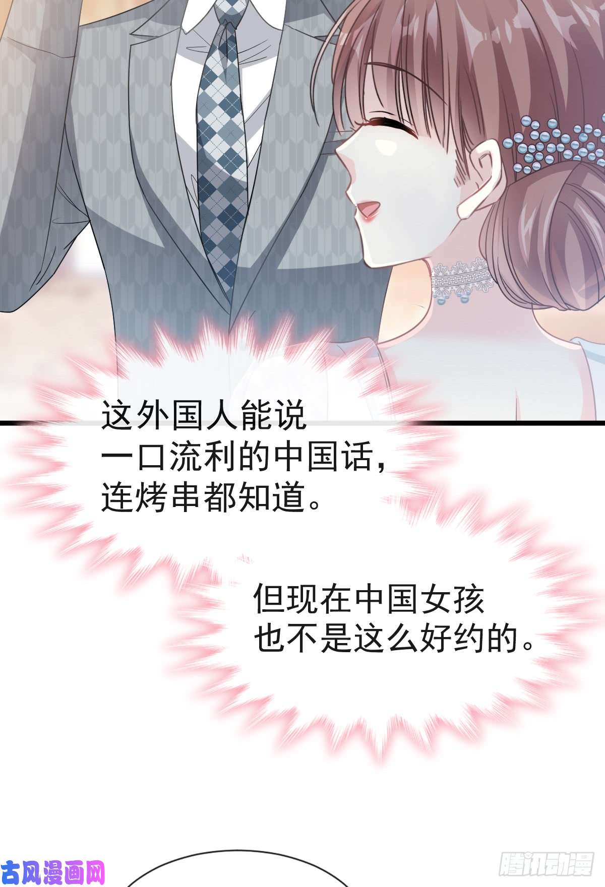 霸道总裁轻点爱036 等你接受我的那天