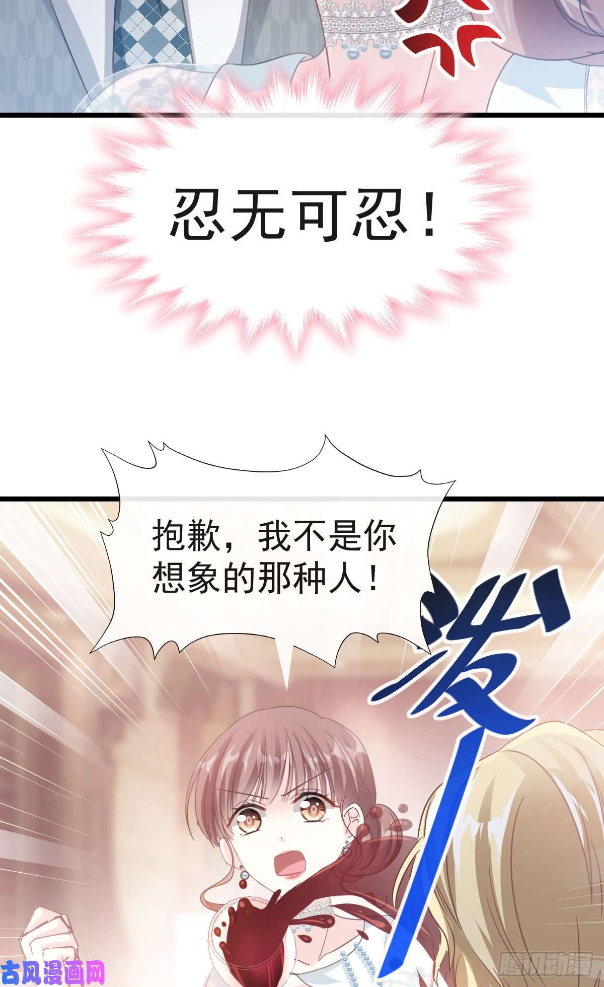 霸道总裁轻点爱036 等你接受我的那天