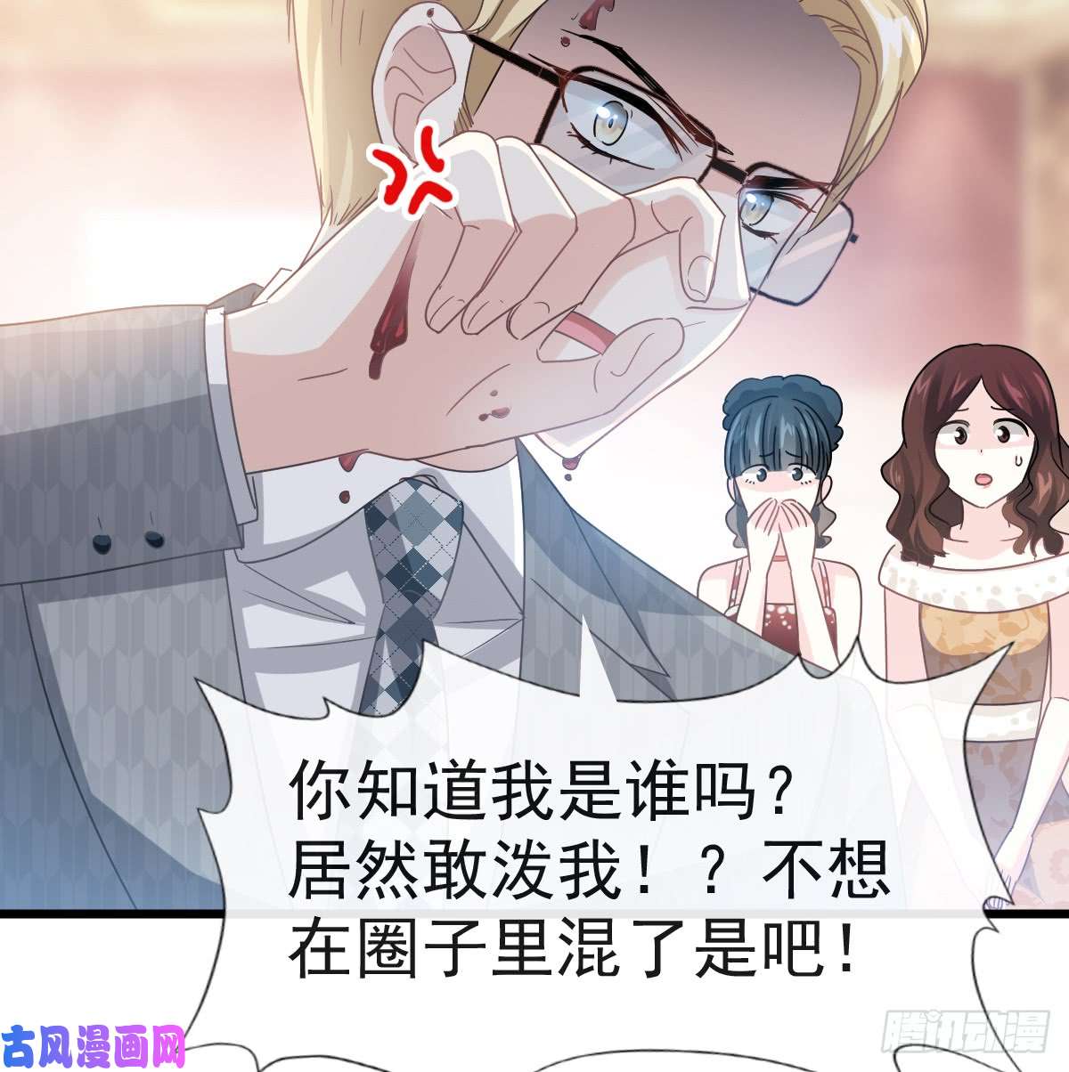霸道总裁轻点爱036 等你接受我的那天