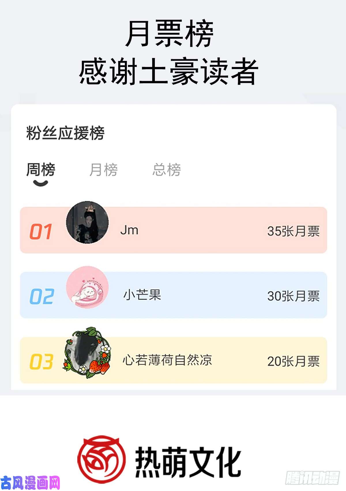 霸道总裁轻点爱036 等你接受我的那天