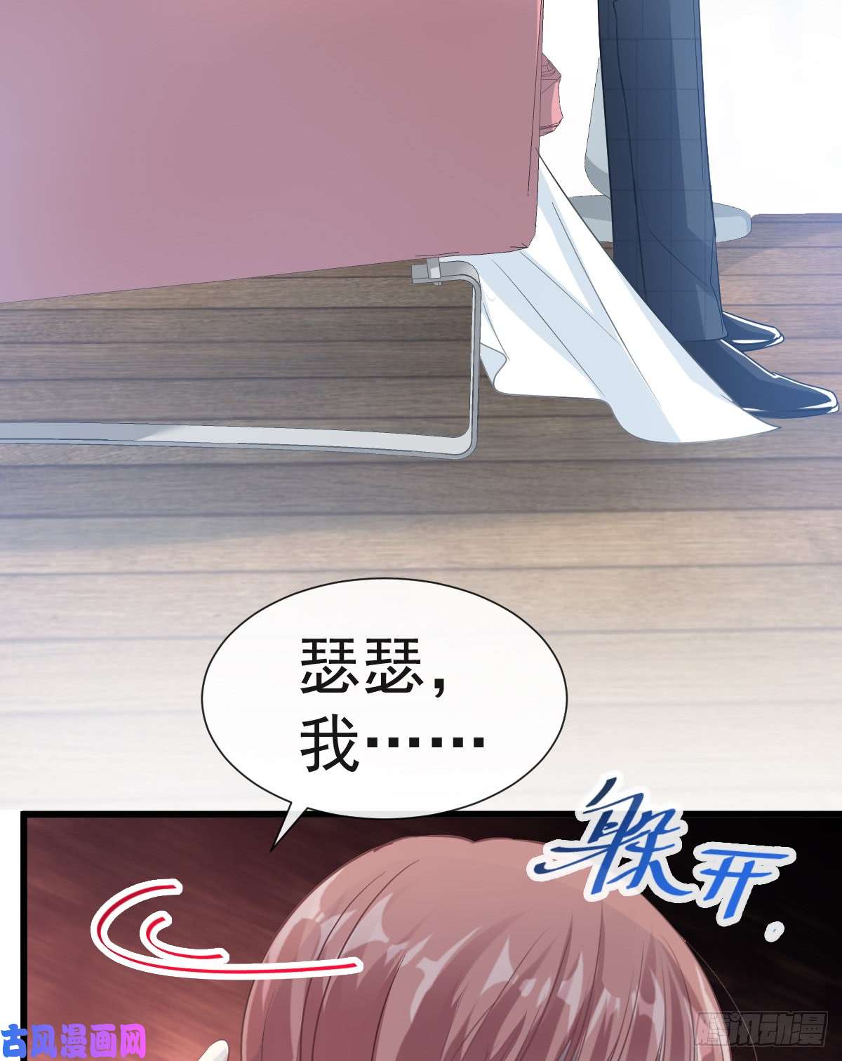 霸道总裁轻点爱036 等你接受我的那天