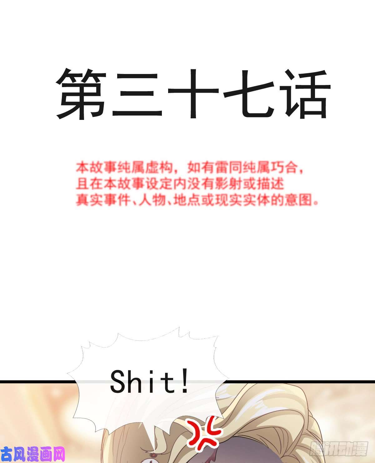 霸道总裁轻点爱037 向我女朋友道歉