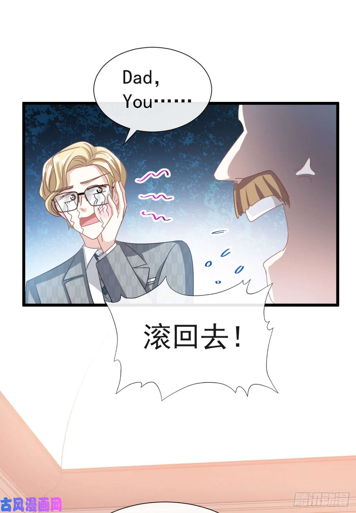 霸道总裁轻点爱037 向我女朋友道歉