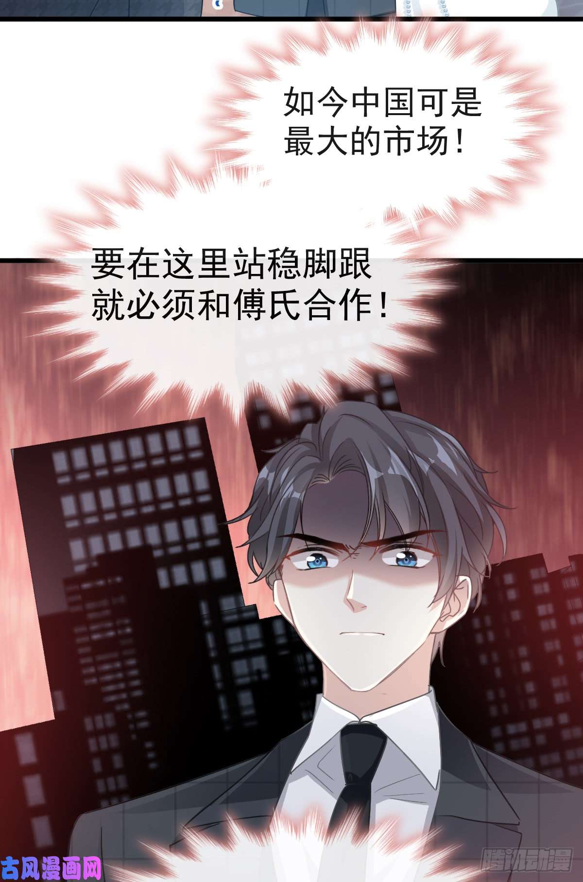 霸道总裁轻点爱037 向我女朋友道歉