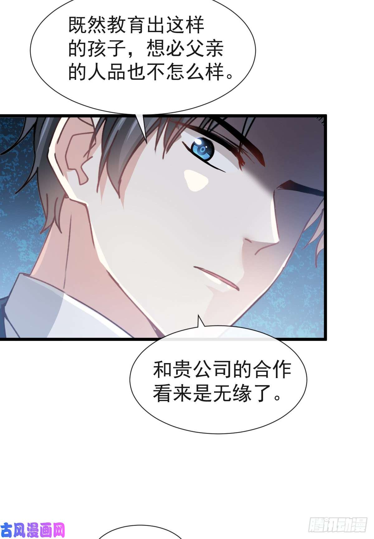 霸道总裁轻点爱037 向我女朋友道歉