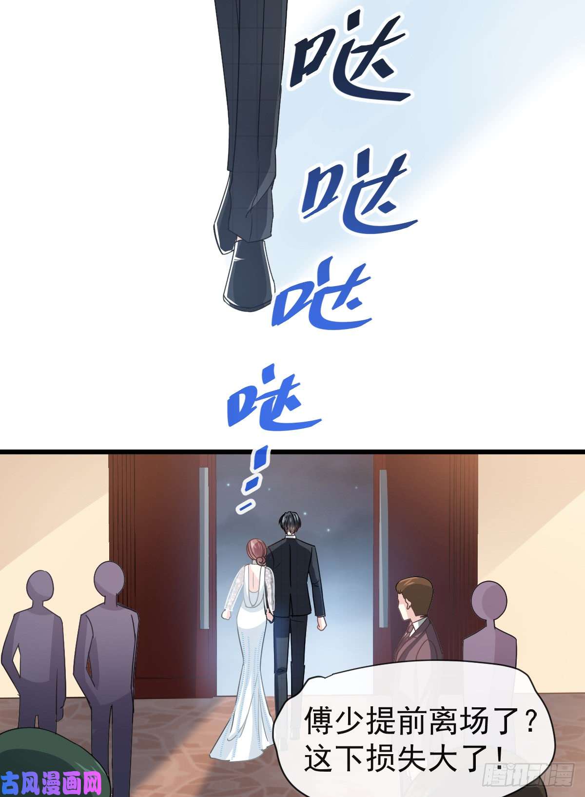 霸道总裁轻点爱037 向我女朋友道歉