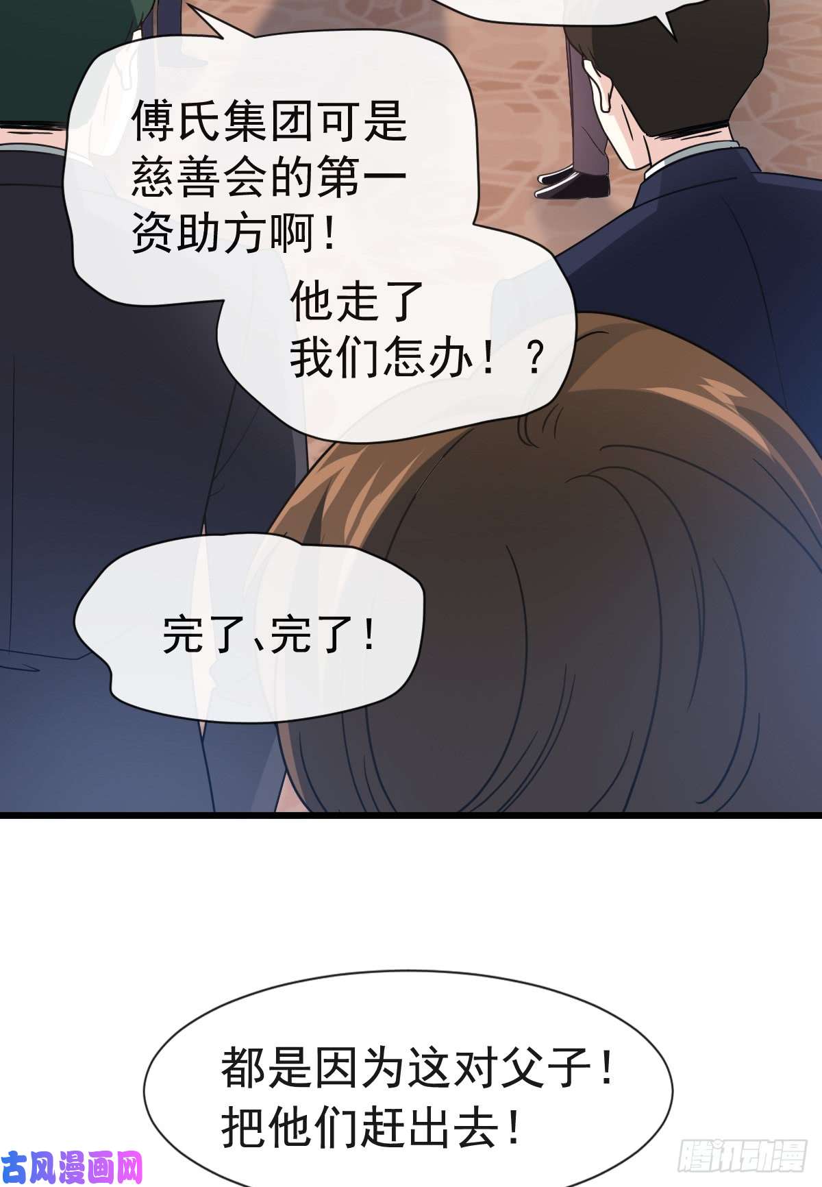 霸道总裁轻点爱037 向我女朋友道歉