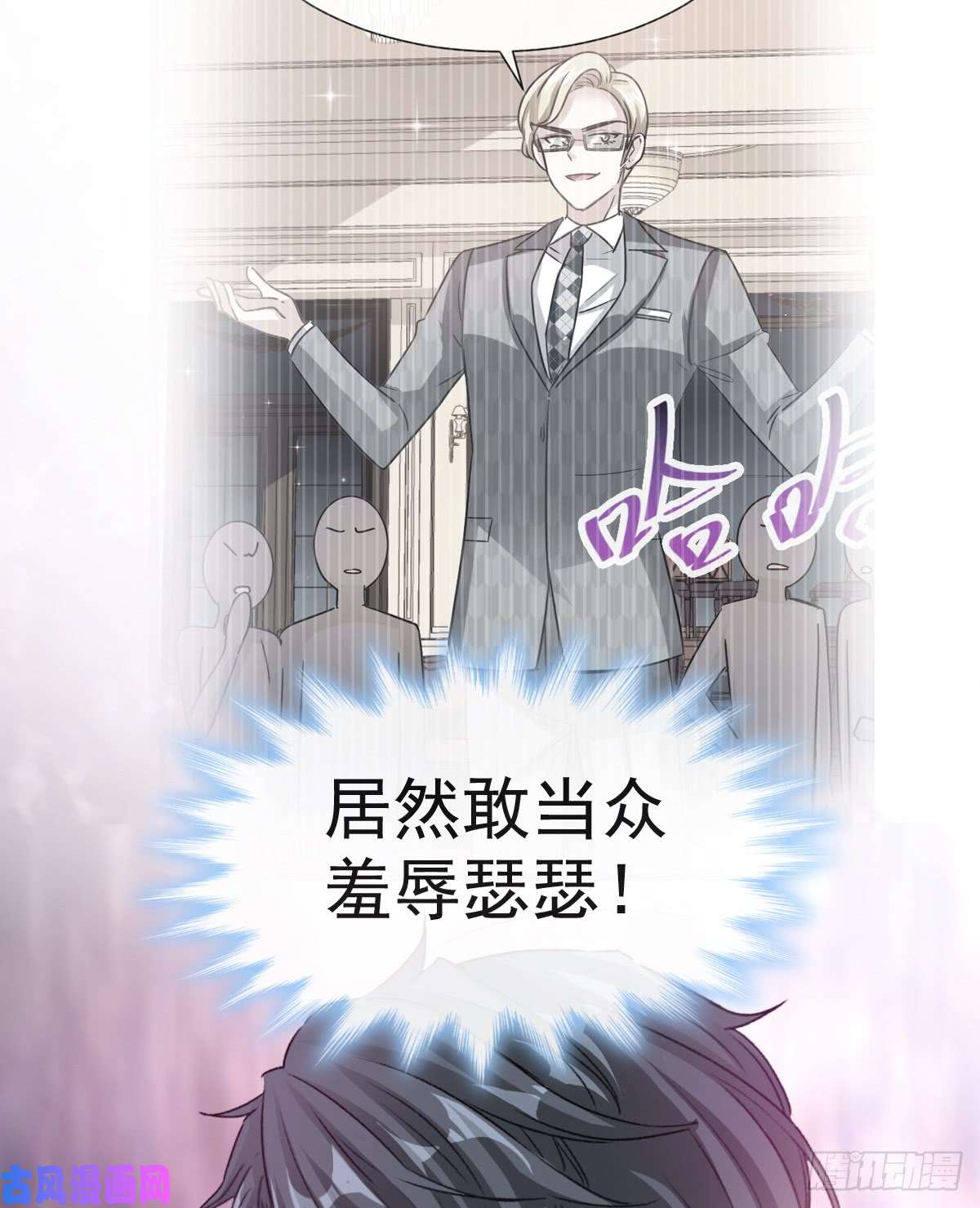霸道总裁轻点爱037 向我女朋友道歉