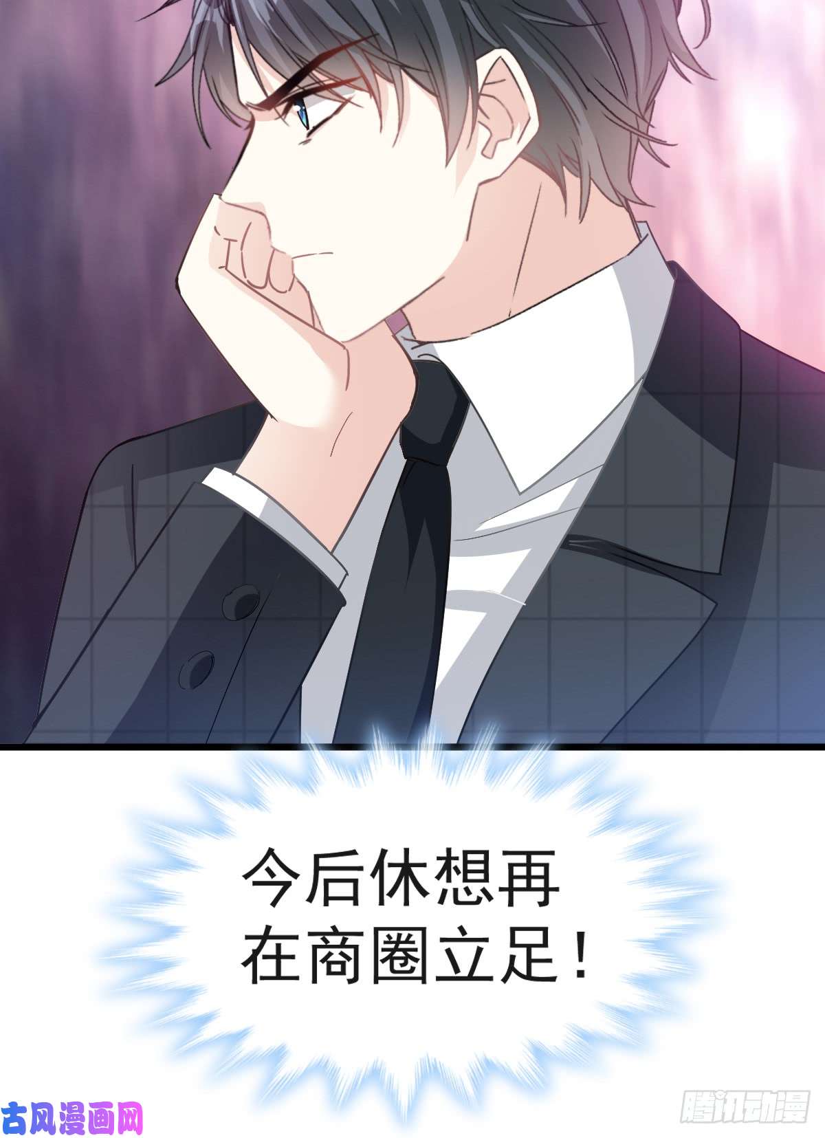 霸道总裁轻点爱037 向我女朋友道歉