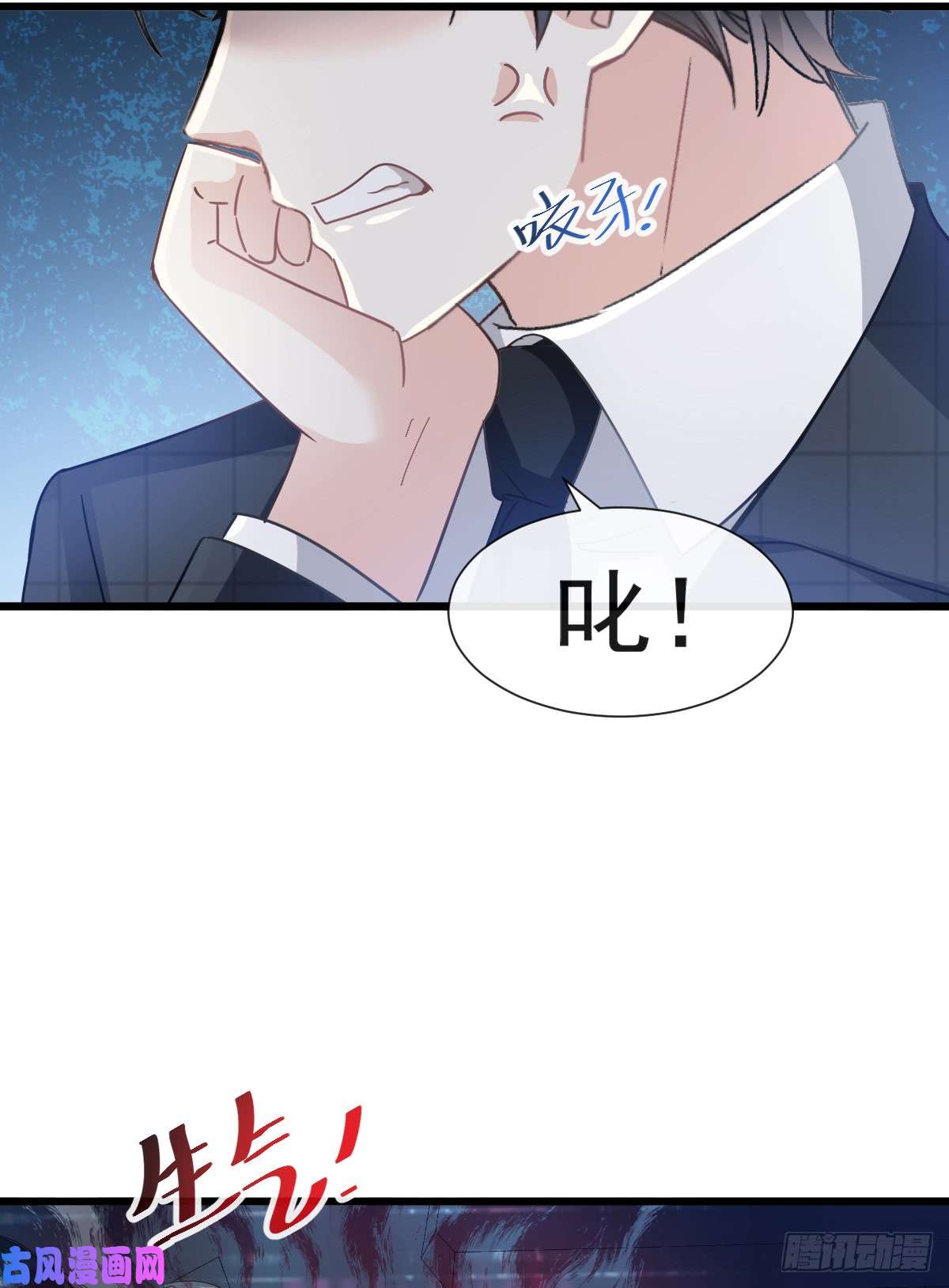 霸道总裁轻点爱037 向我女朋友道歉