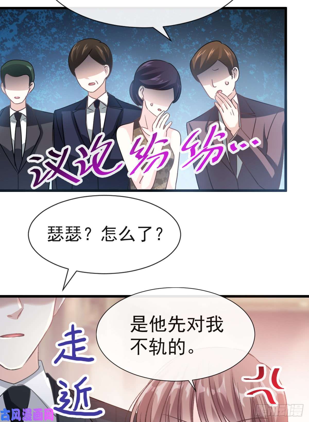 霸道总裁轻点爱037 向我女朋友道歉