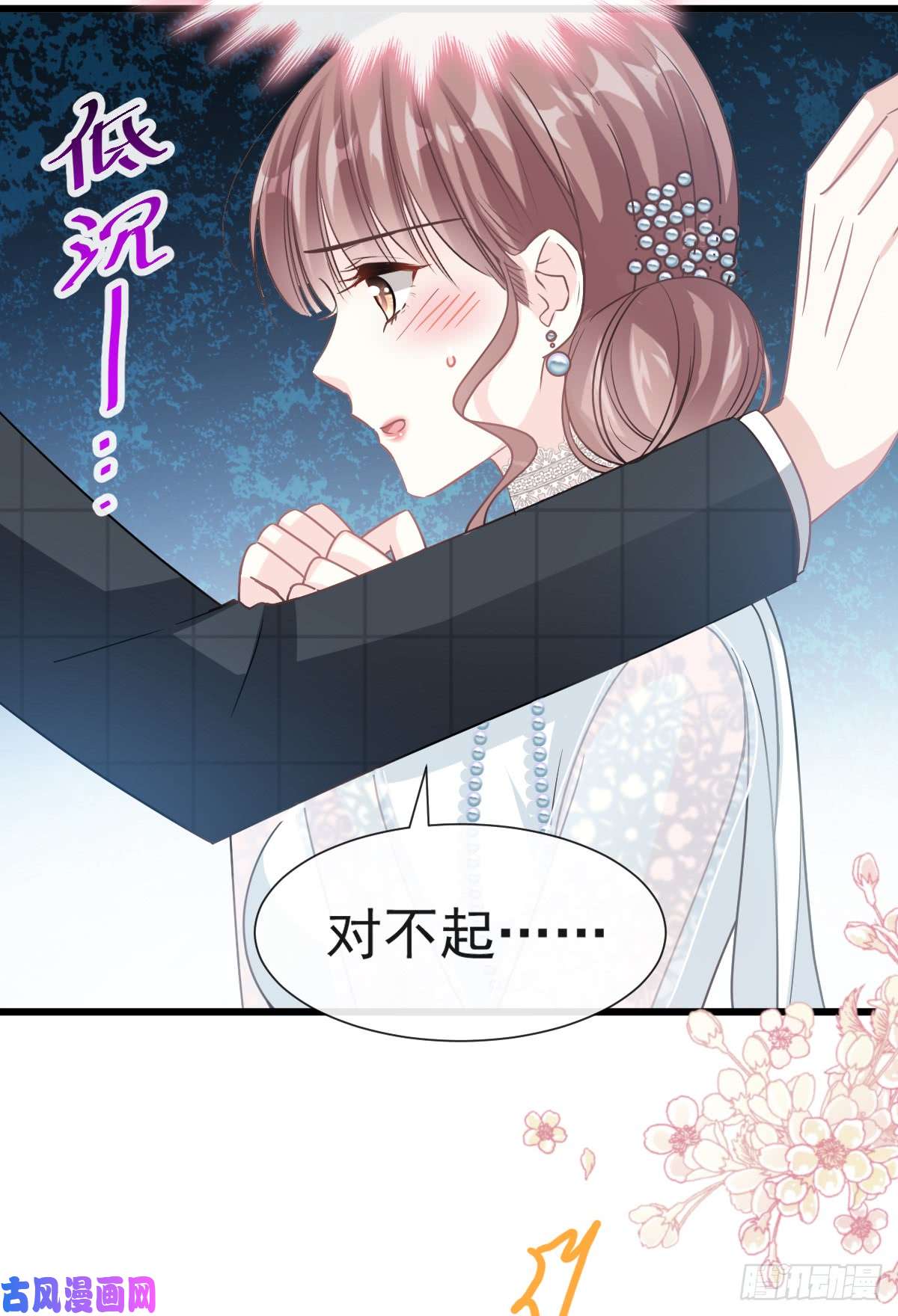 霸道总裁轻点爱037 向我女朋友道歉