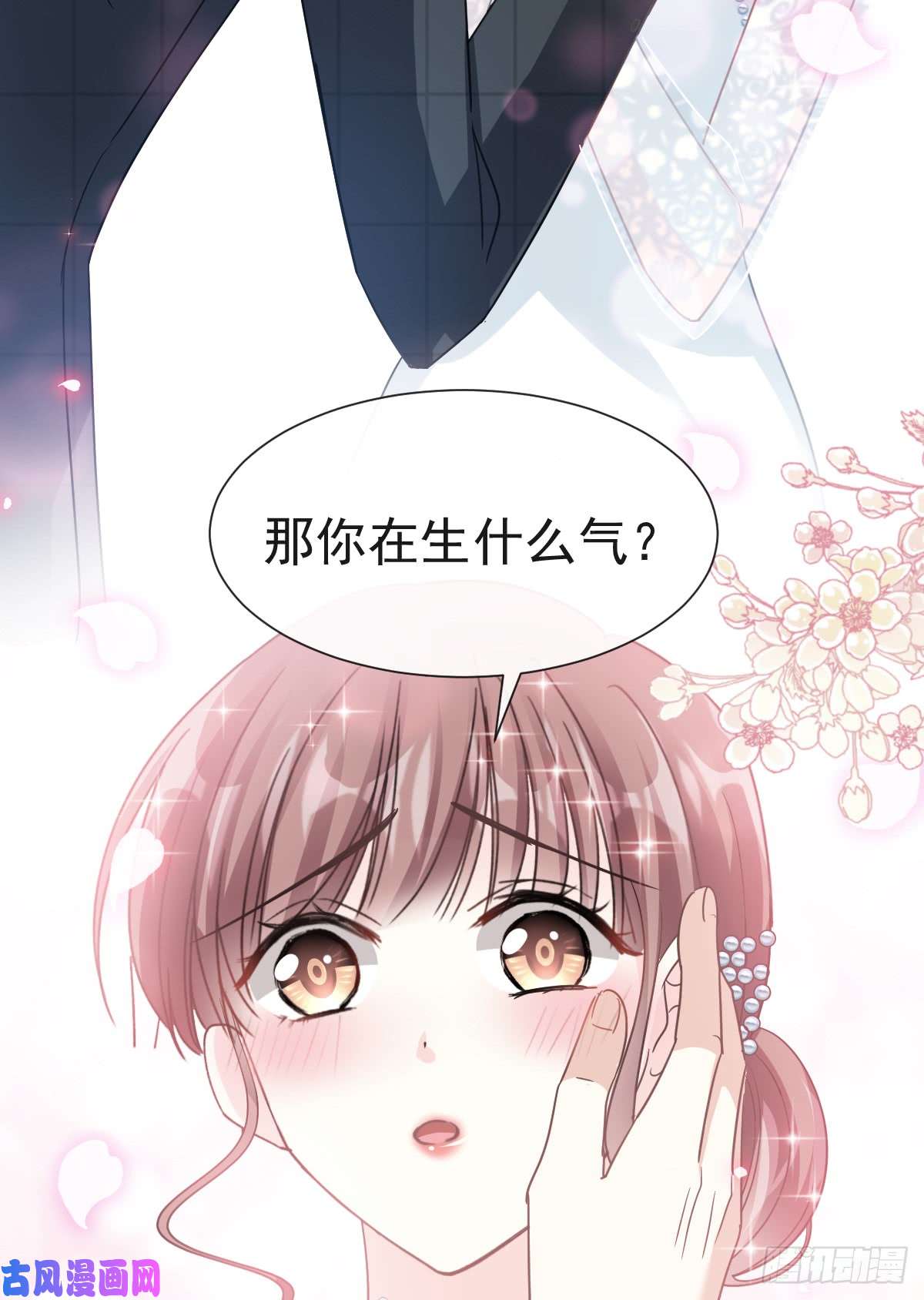 霸道总裁轻点爱037 向我女朋友道歉