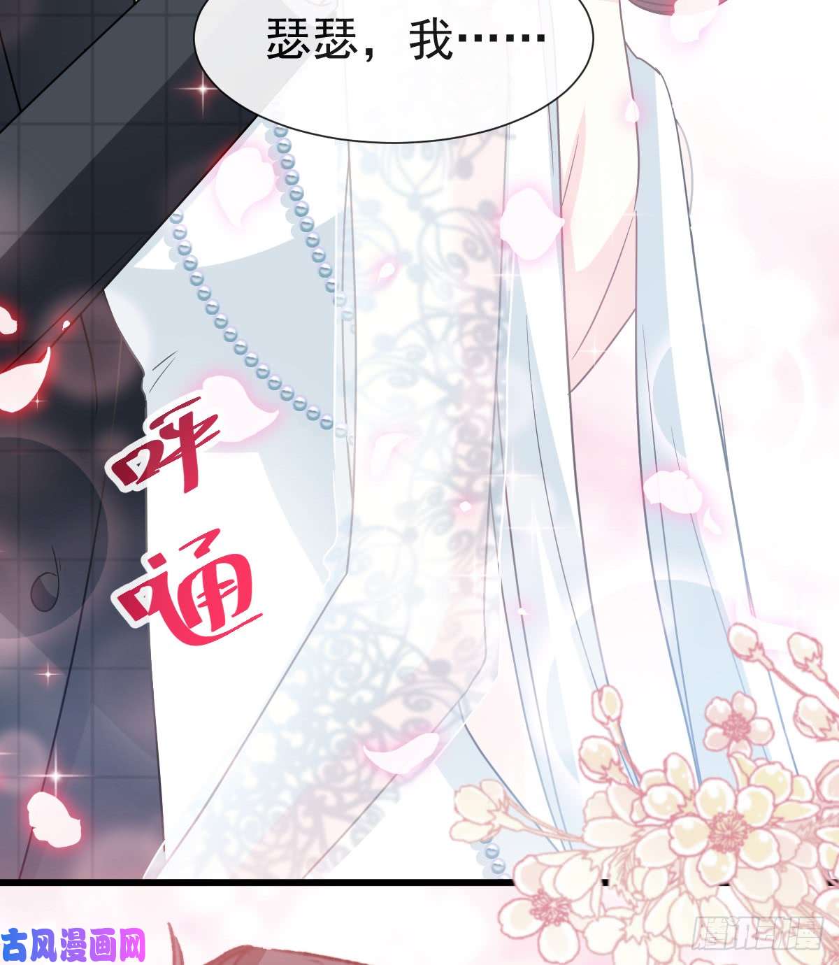 霸道总裁轻点爱037 向我女朋友道歉
