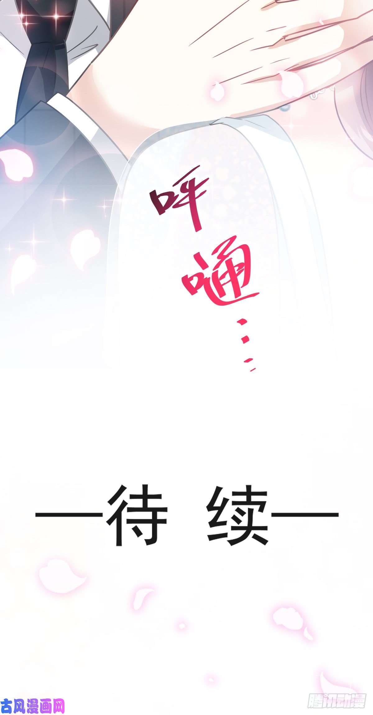 霸道总裁轻点爱037 向我女朋友道歉