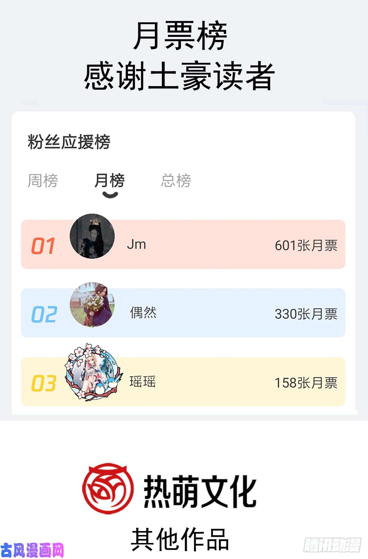 霸道总裁轻点爱037 向我女朋友道歉