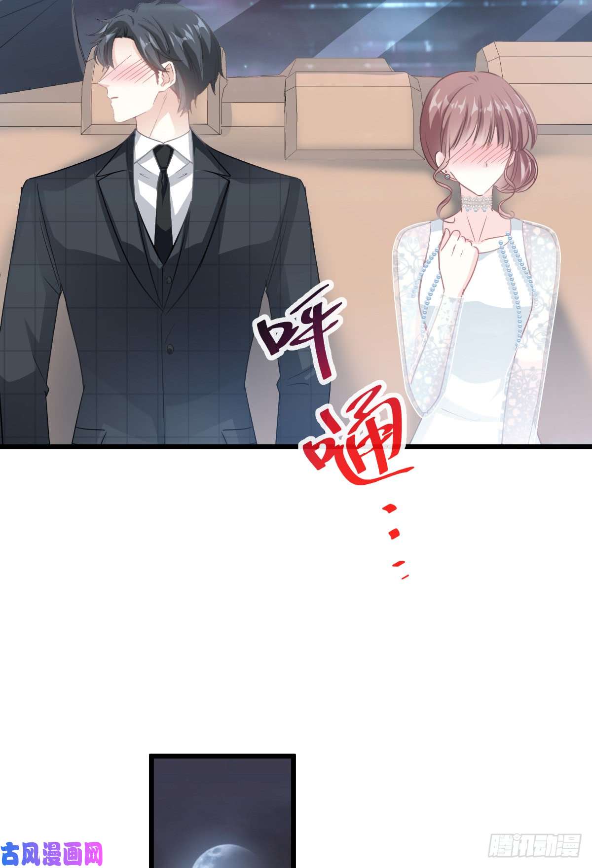 霸道总裁轻点爱038 把媳妇拐话家