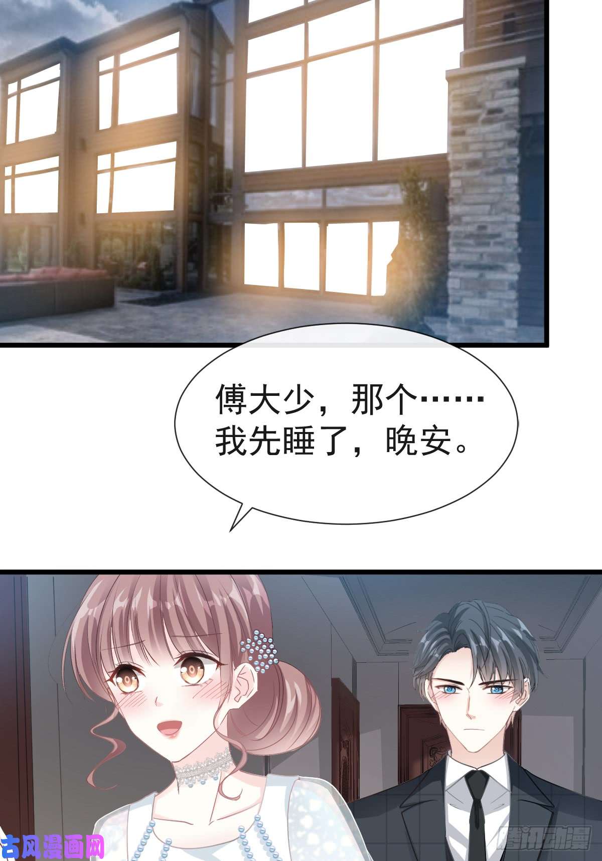 霸道总裁轻点爱038 把媳妇拐话家
