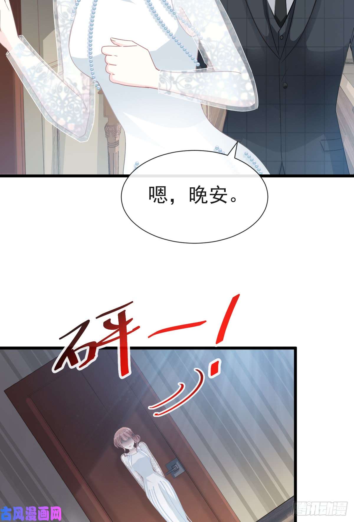 霸道总裁轻点爱038 把媳妇拐话家