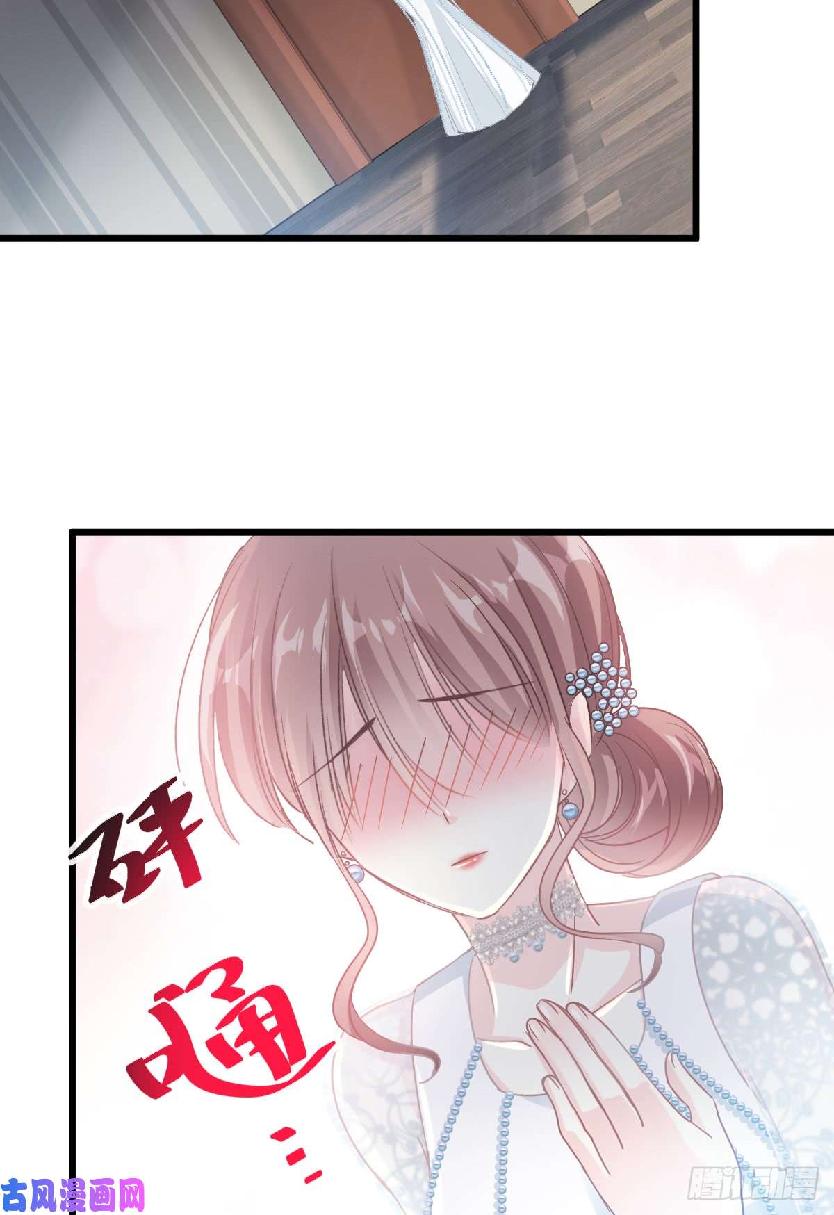 霸道总裁轻点爱038 把媳妇拐话家