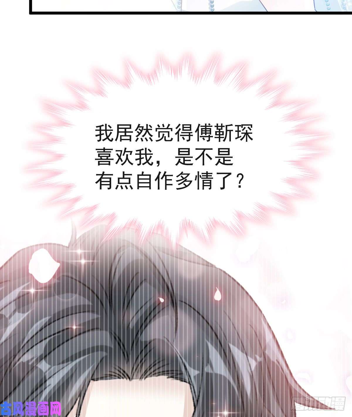 霸道总裁轻点爱038 把媳妇拐话家