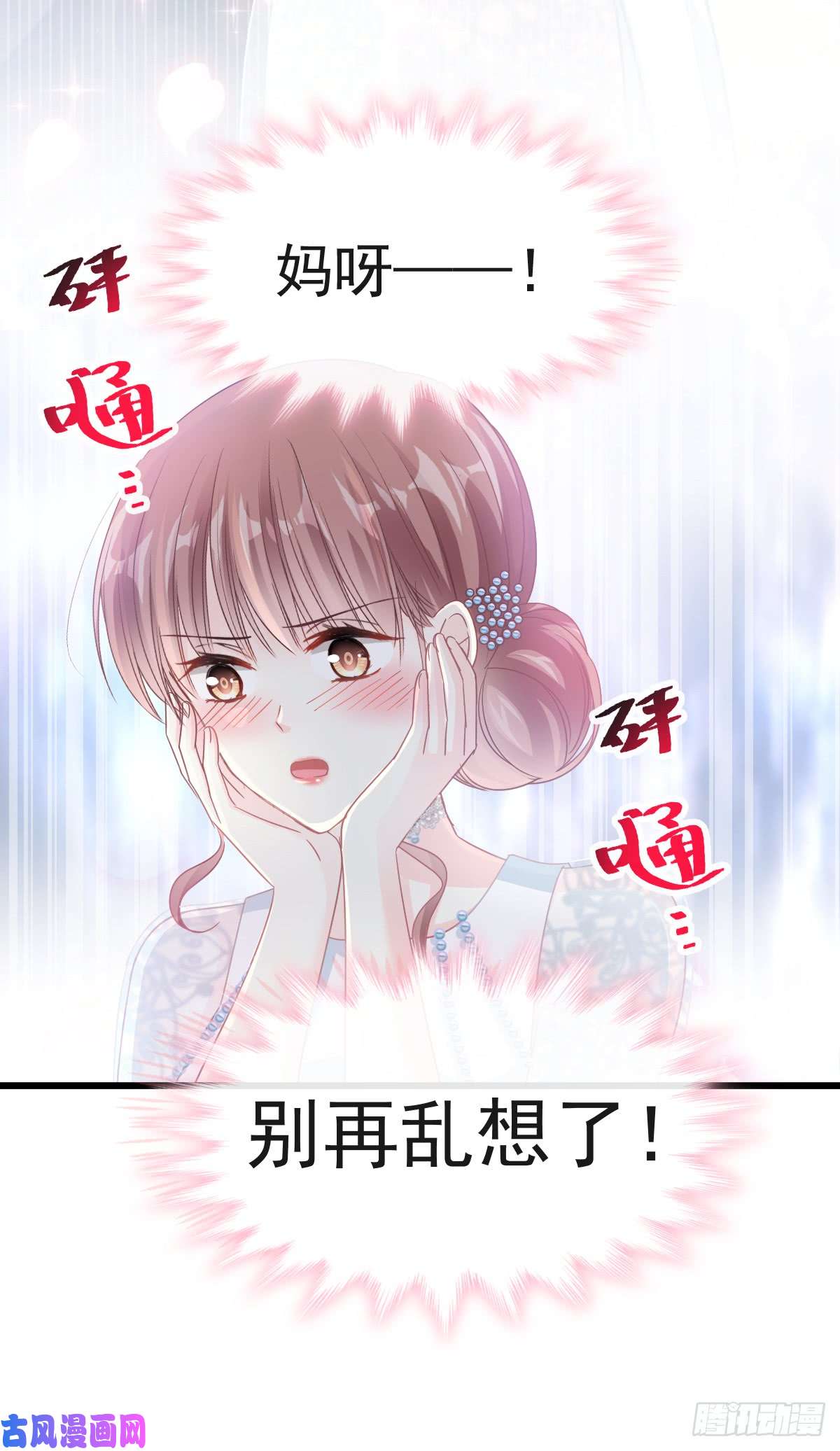 霸道总裁轻点爱038 把媳妇拐话家