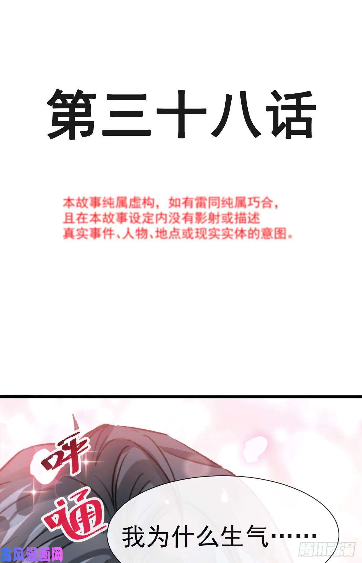 霸道总裁轻点爱038 把媳妇拐话家