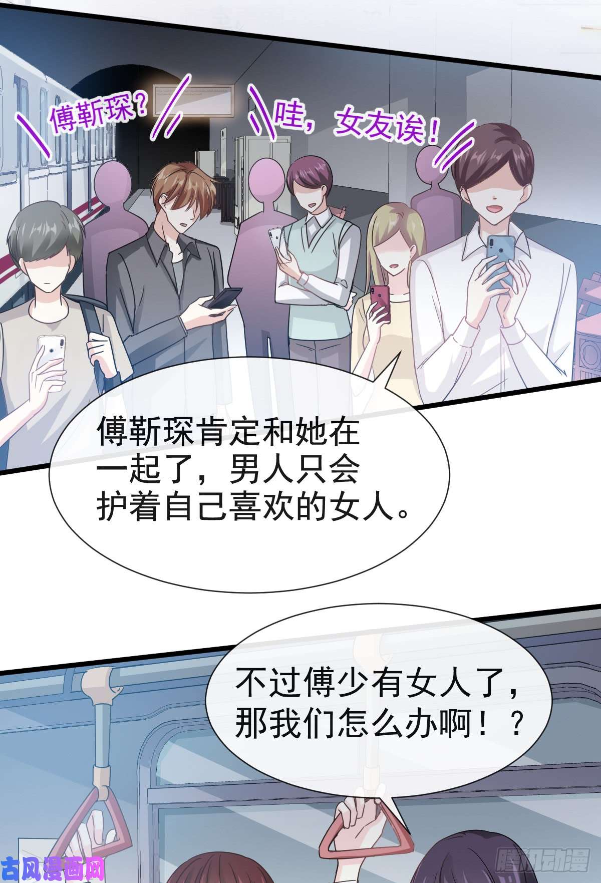 霸道总裁轻点爱038 把媳妇拐话家