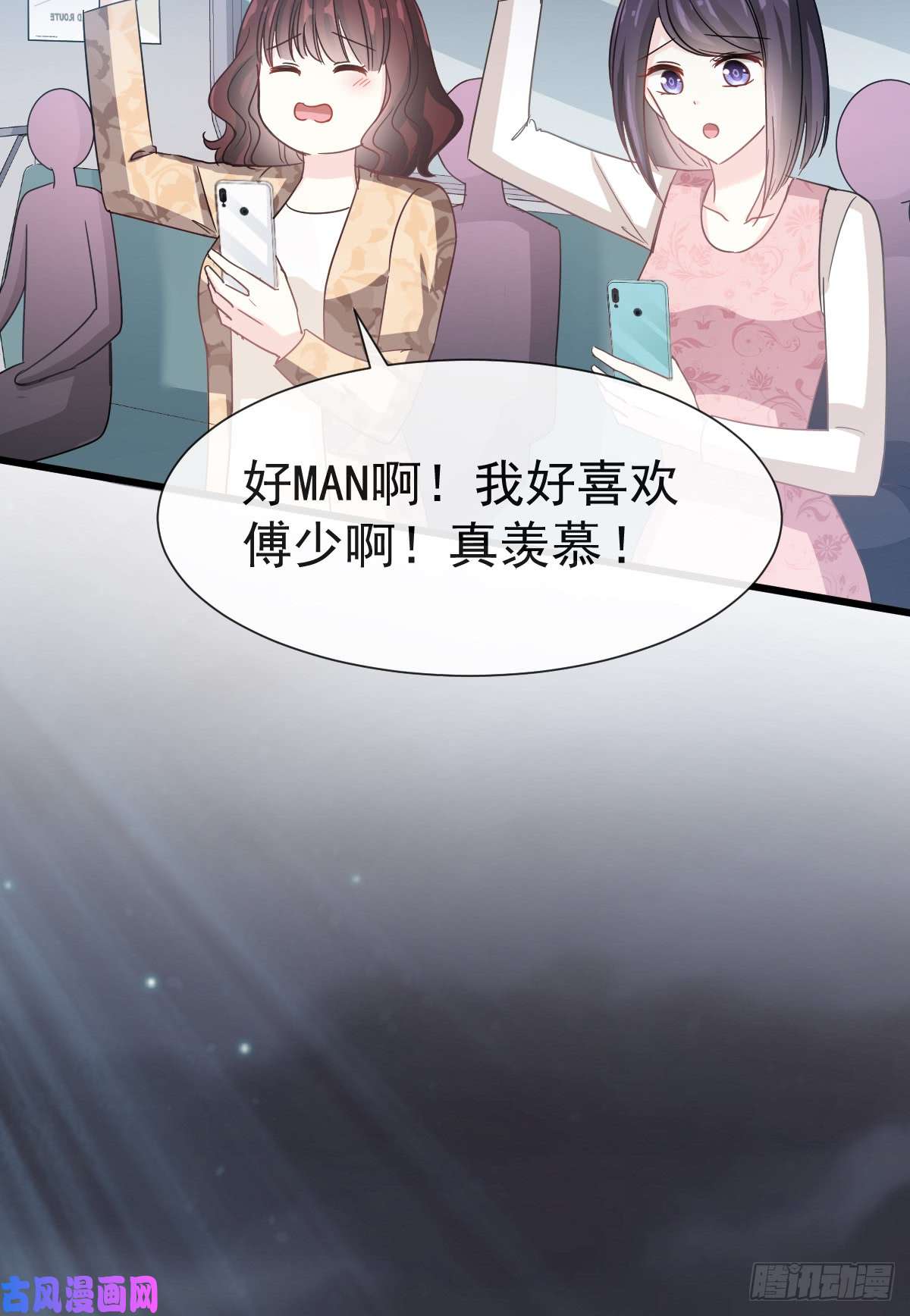 霸道总裁轻点爱038 把媳妇拐话家