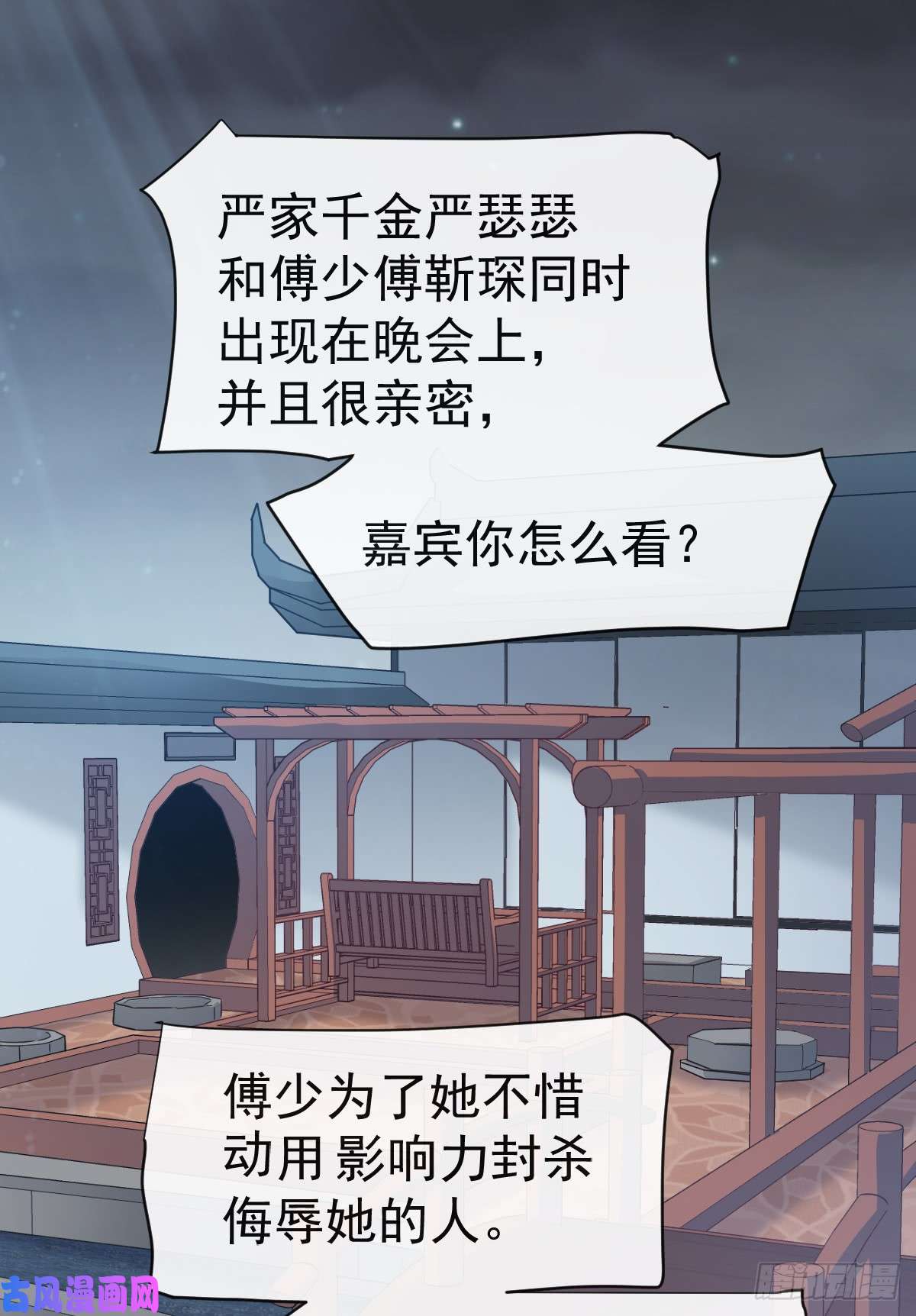 霸道总裁轻点爱038 把媳妇拐话家