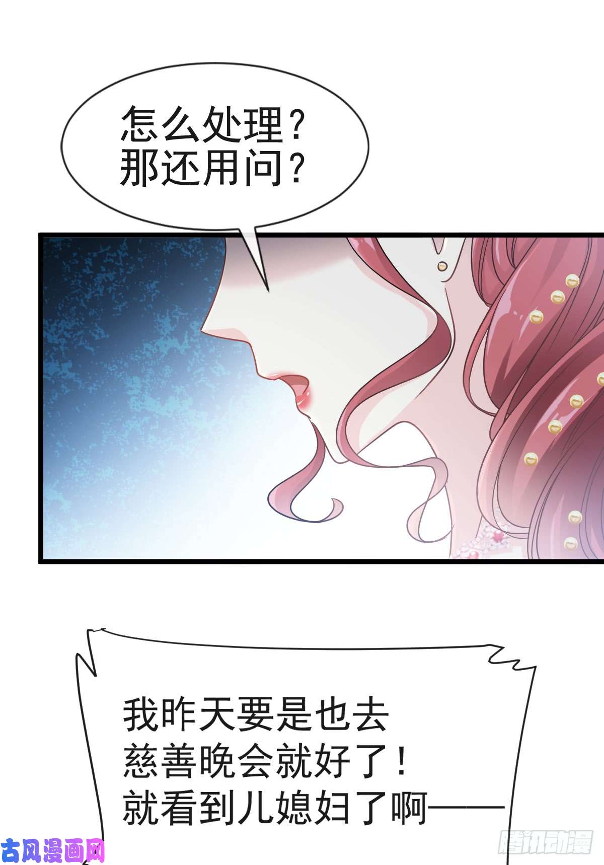霸道总裁轻点爱038 把媳妇拐话家