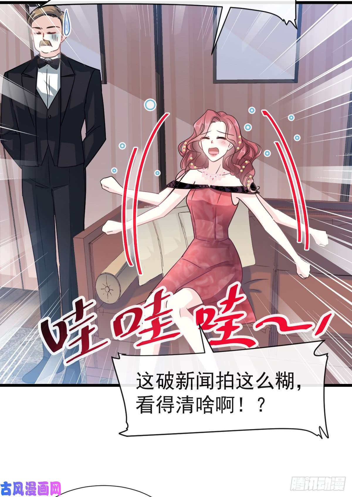 霸道总裁轻点爱038 把媳妇拐话家