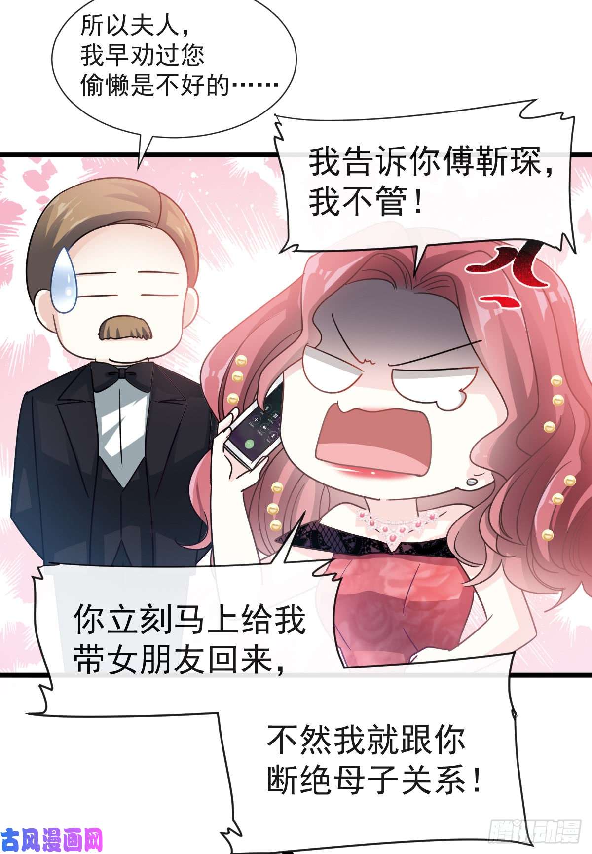 霸道总裁轻点爱038 把媳妇拐话家