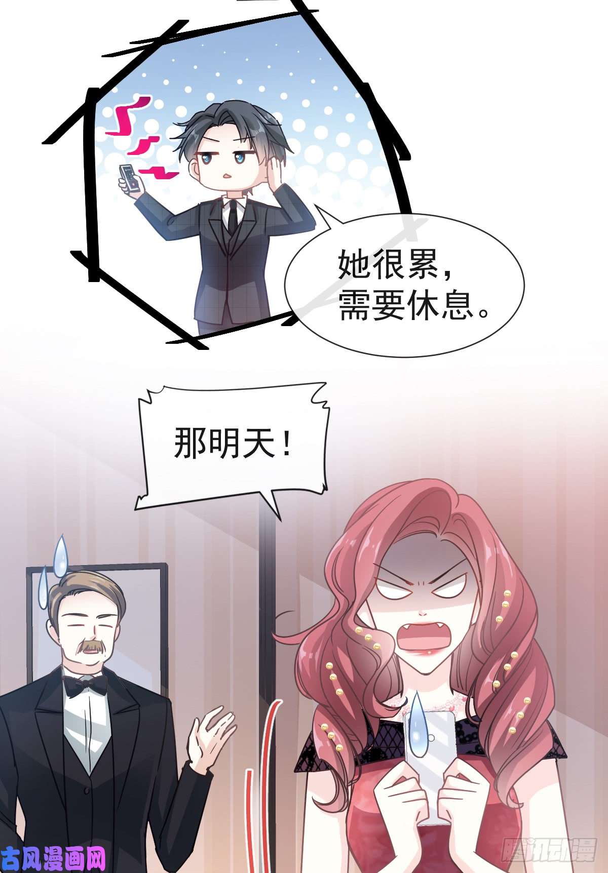 霸道总裁轻点爱038 把媳妇拐话家