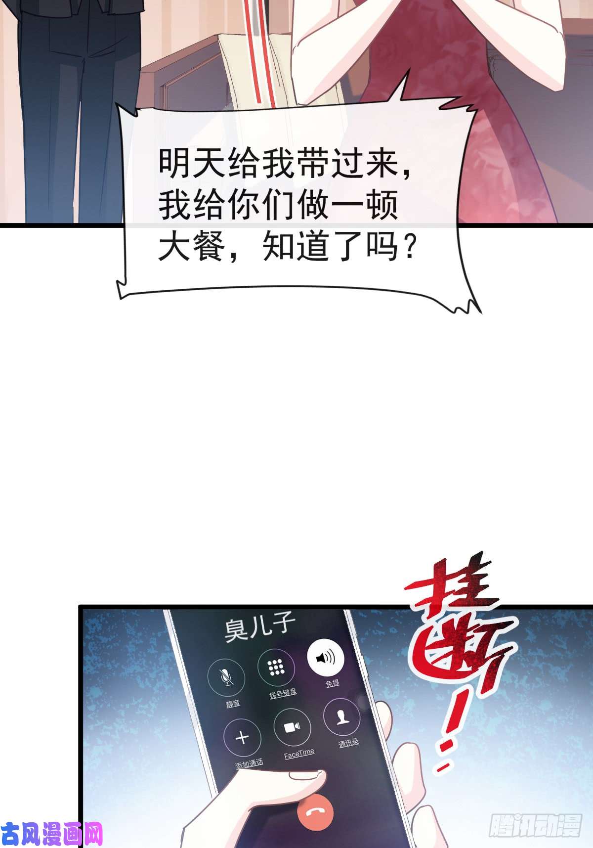 霸道总裁轻点爱038 把媳妇拐话家