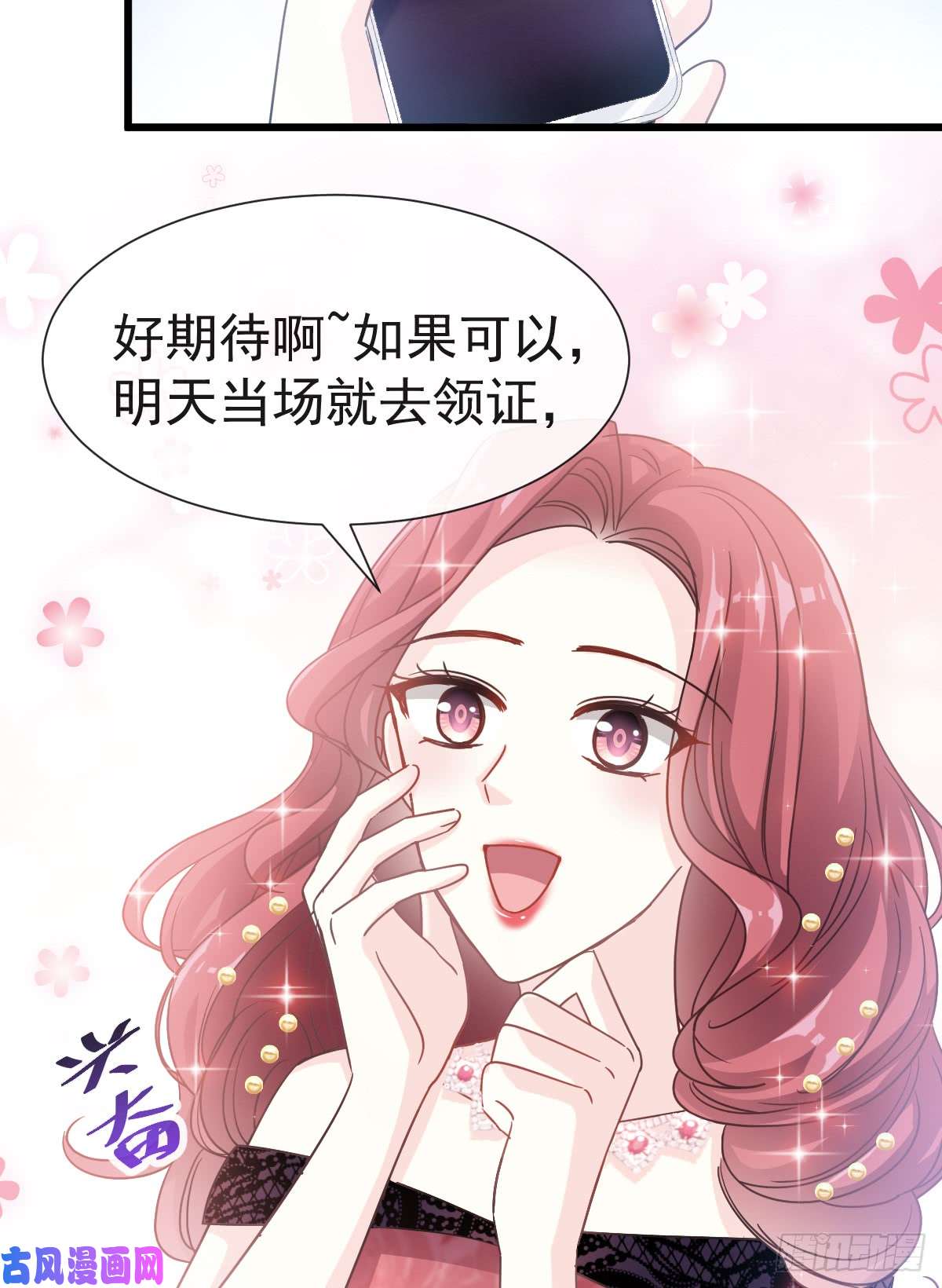 霸道总裁轻点爱038 把媳妇拐话家