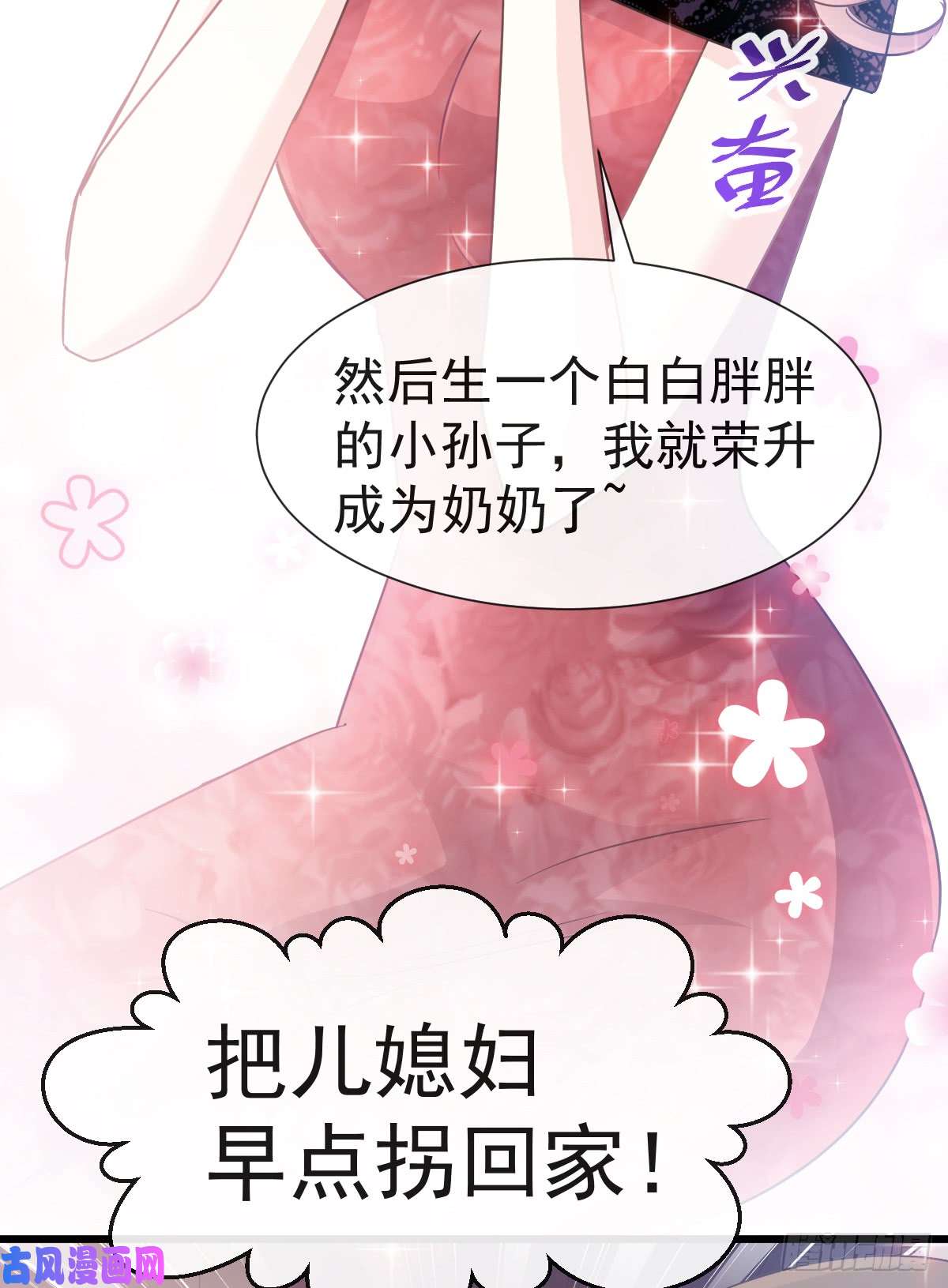 霸道总裁轻点爱038 把媳妇拐话家