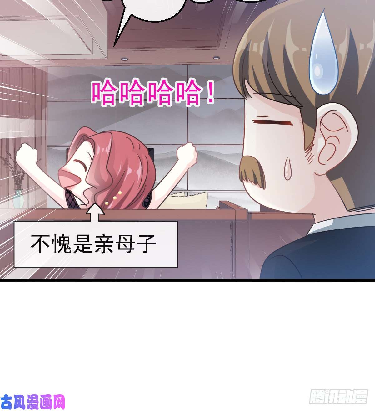 霸道总裁轻点爱038 把媳妇拐话家