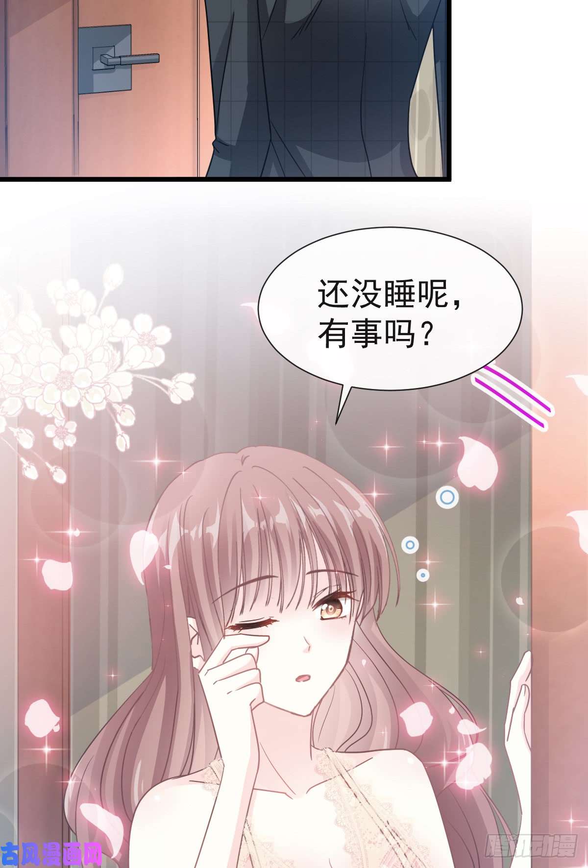 霸道总裁轻点爱038 把媳妇拐话家