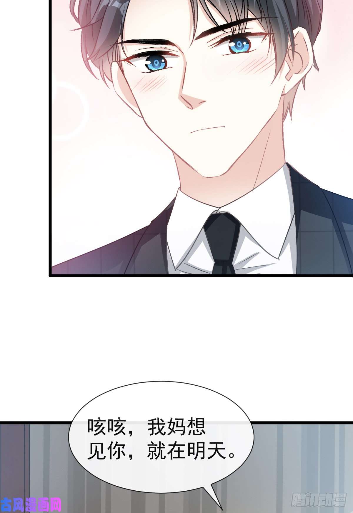霸道总裁轻点爱038 把媳妇拐话家