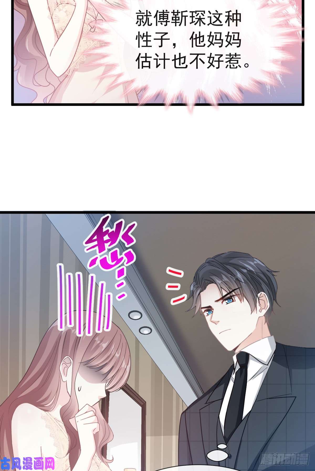 霸道总裁轻点爱038 把媳妇拐话家