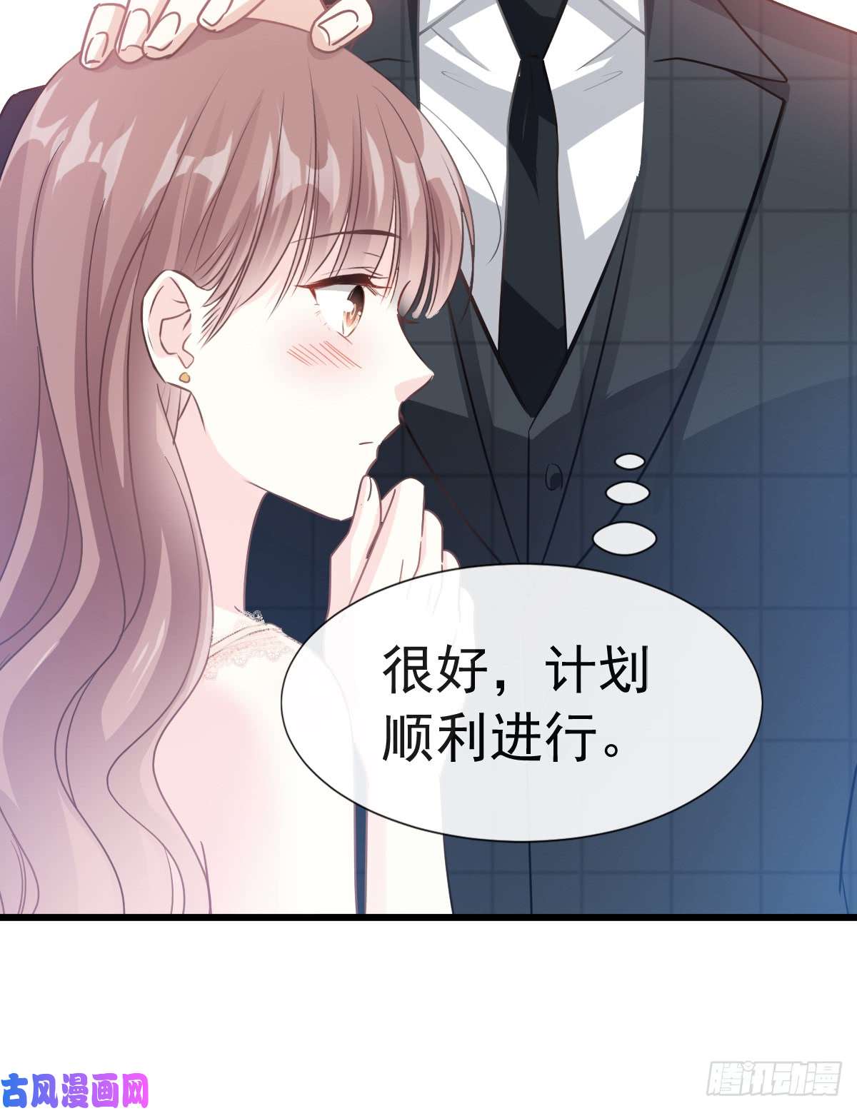 霸道总裁轻点爱038 把媳妇拐话家