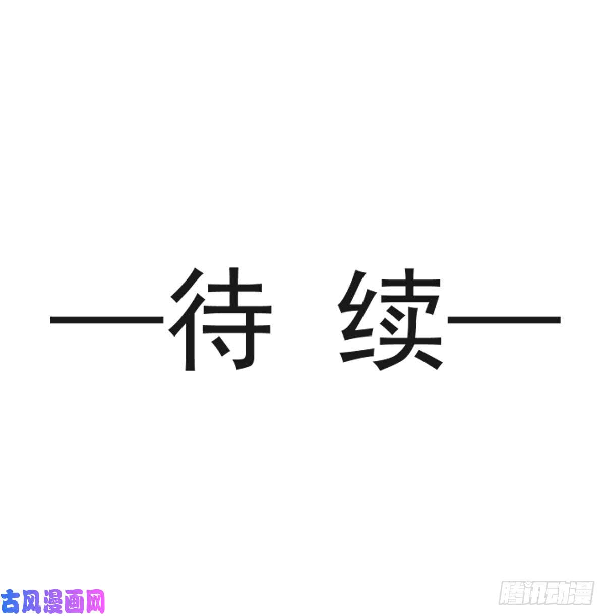 霸道总裁轻点爱038 把媳妇拐话家