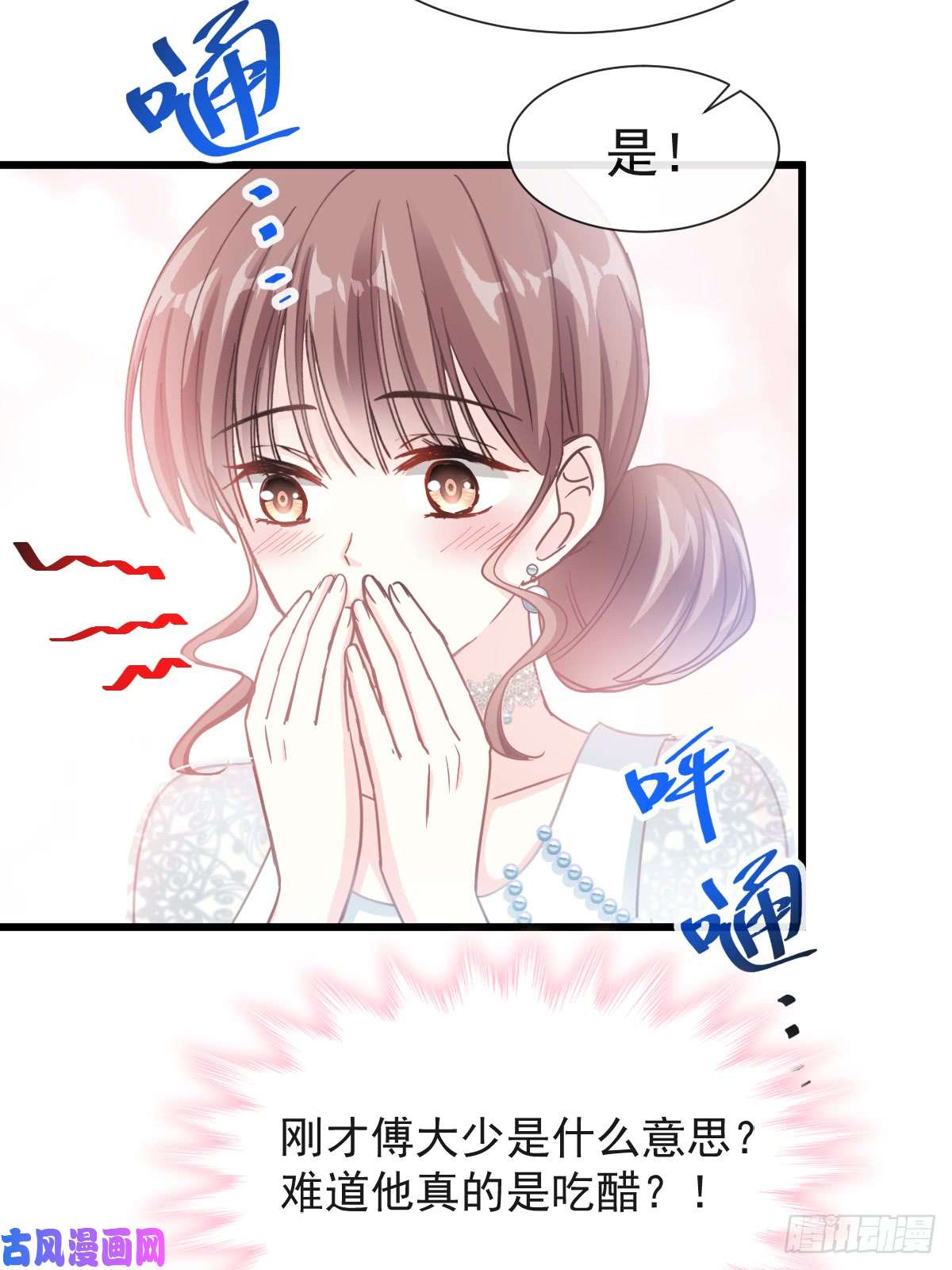 霸道总裁轻点爱038 把媳妇拐话家