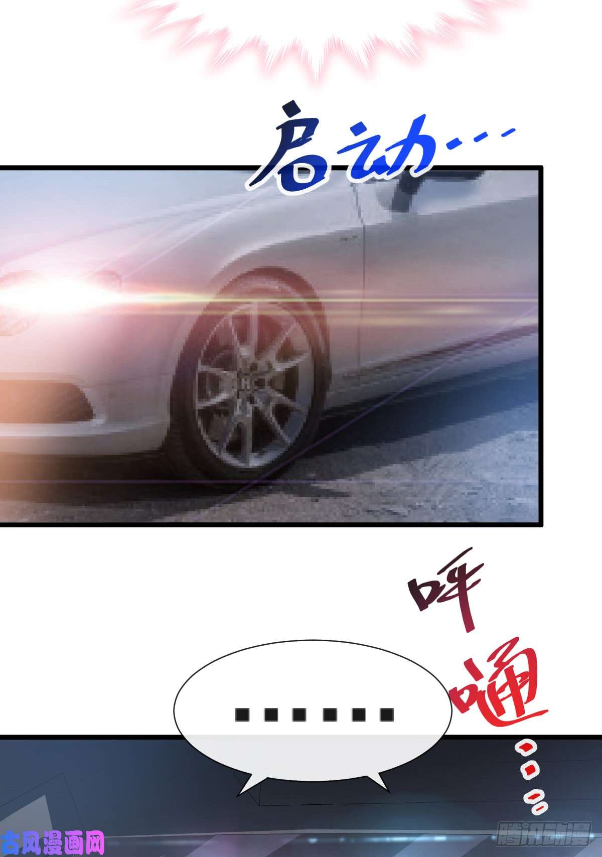 霸道总裁轻点爱038 把媳妇拐话家
