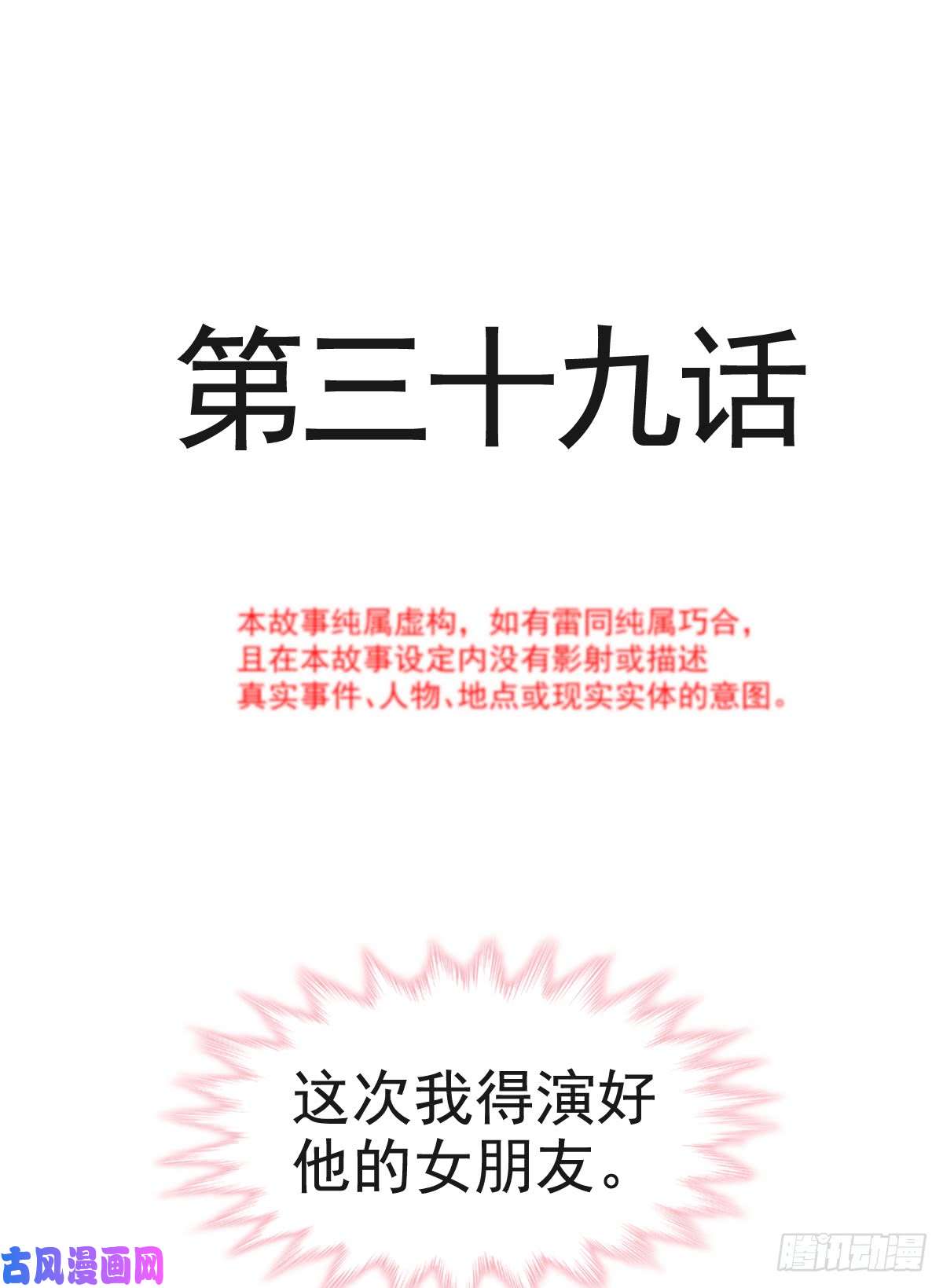 霸道总裁轻点爱039 拜见婆婆大人