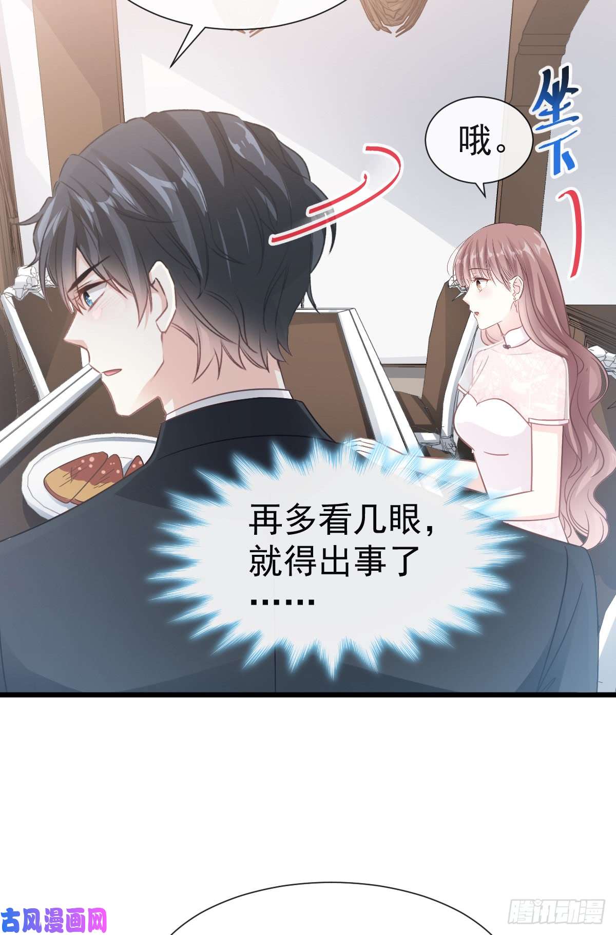 霸道总裁轻点爱039 拜见婆婆大人