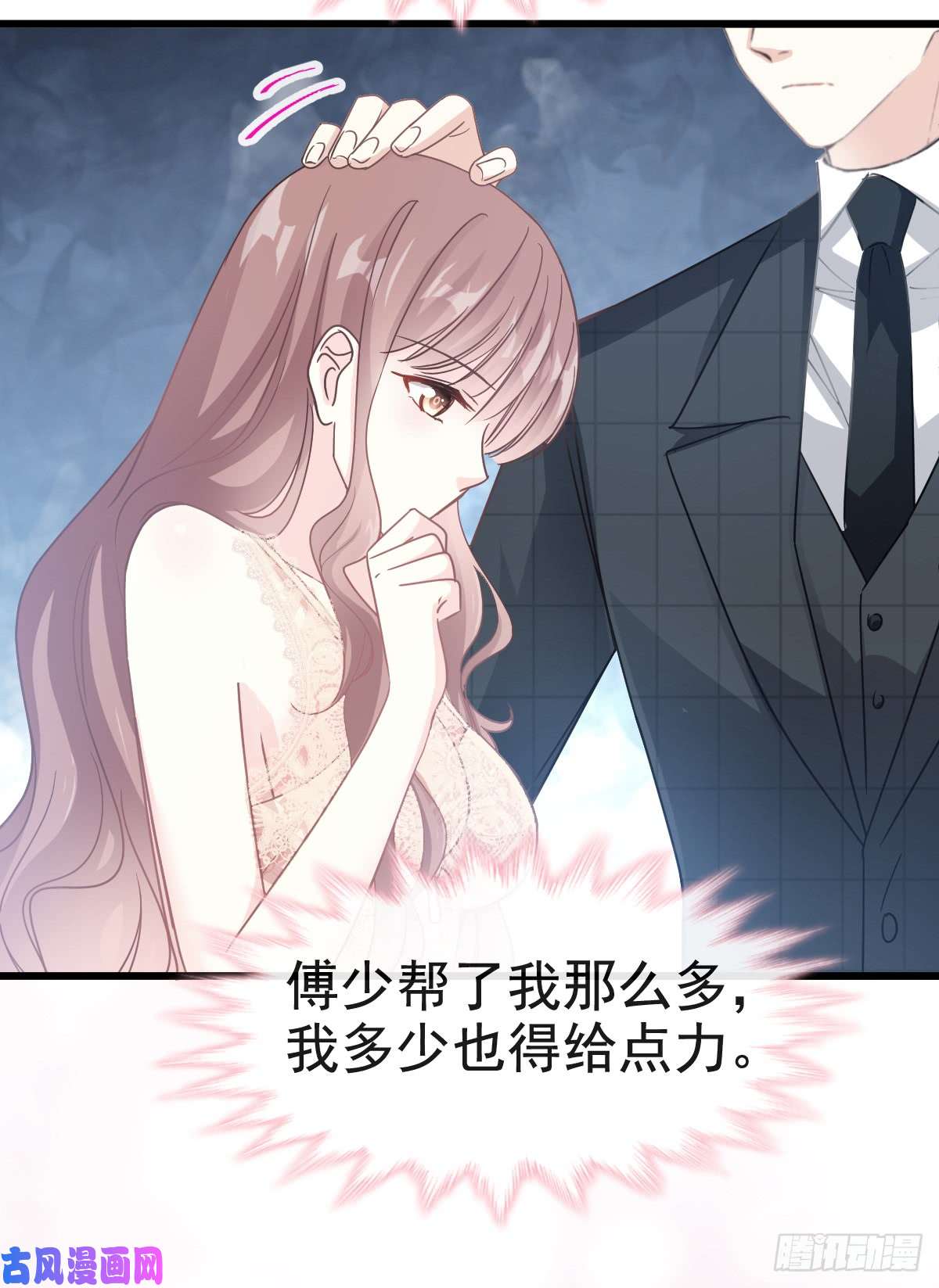 霸道总裁轻点爱039 拜见婆婆大人
